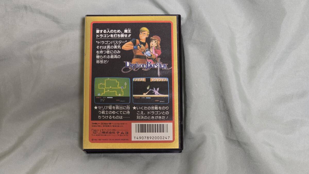 FC ファミコンソフト ドラゴンバスター●起動確認済_画像3