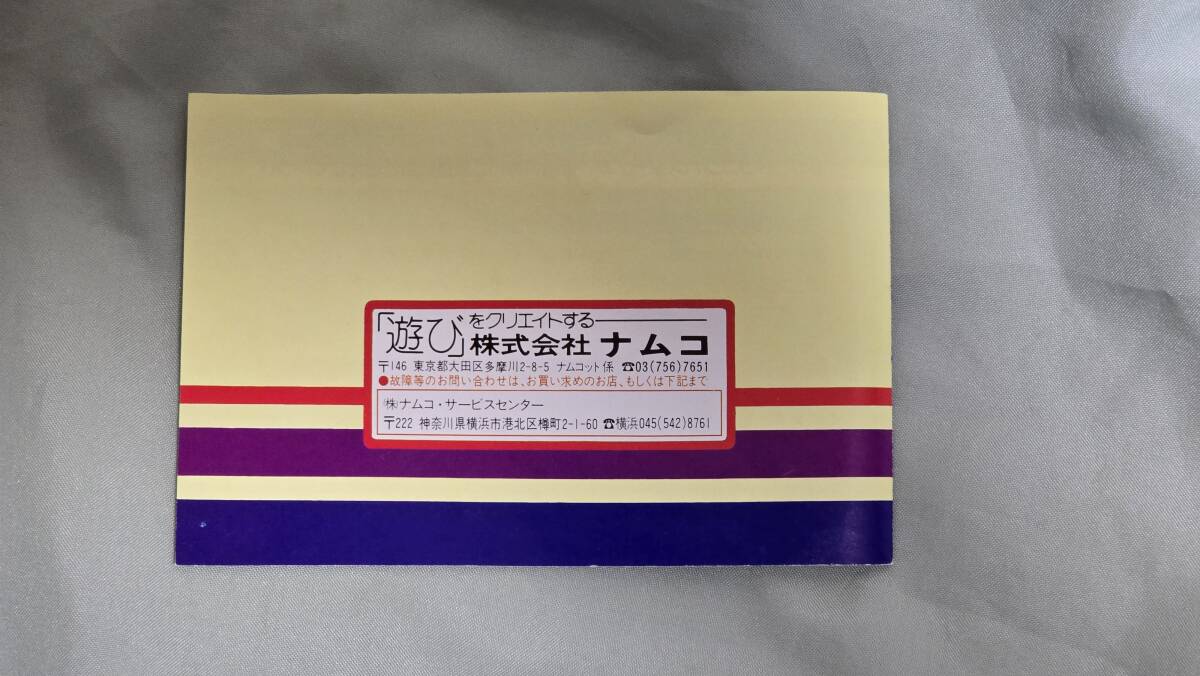 FC ファミコンソフト ドラゴンバスター●起動確認済_画像5