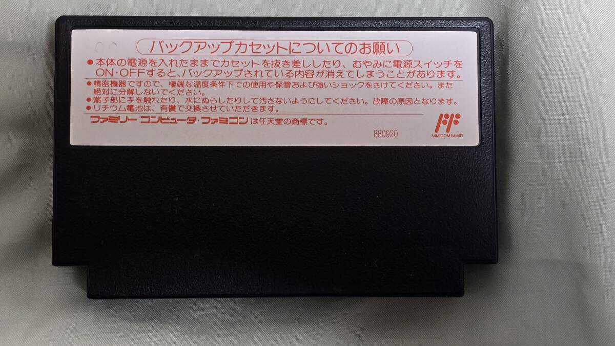 FC ファミコンソフト スウィートホーム●美品 箱取説完備 起動確認済_画像7