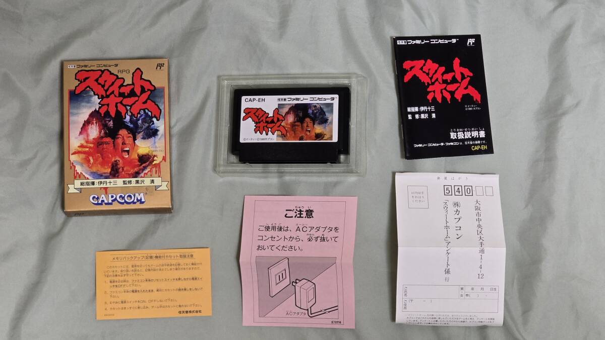 FC ファミコンソフト スウィートホーム●美品 箱取説完備 起動確認済_画像1