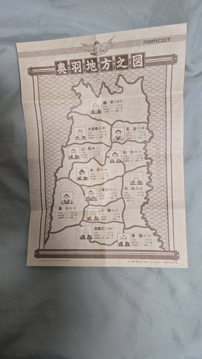 FC ファミコンソフト 独眼竜政宗●起動確認済_画像9