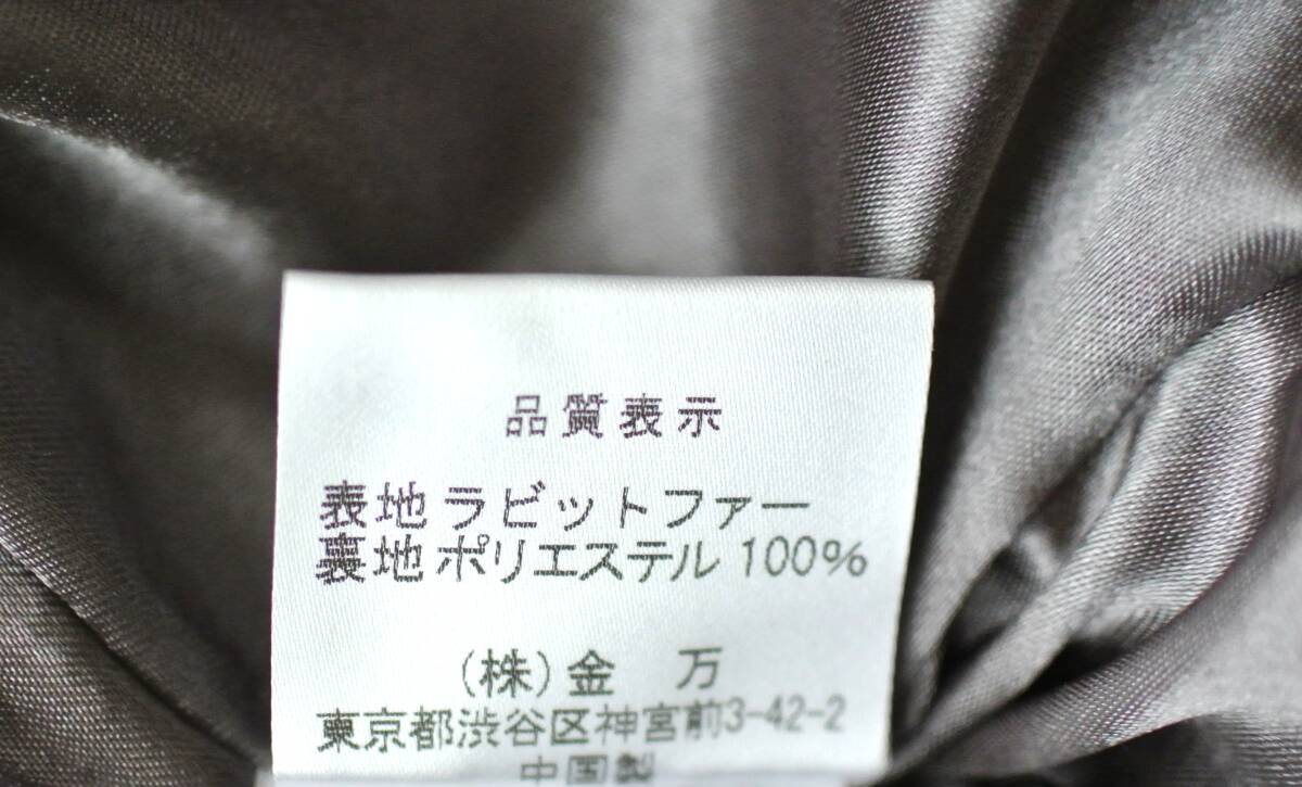 ハリス harriss ラビットファーコート グレー スタンドカラー 36 リアルファー_画像10