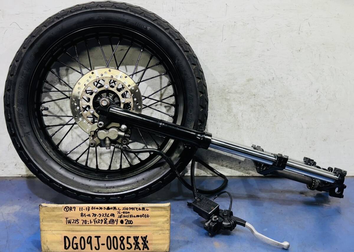 TW225 DG09J フロントディスク足廻りフルセット TW200 DG07J 2JL_画像1