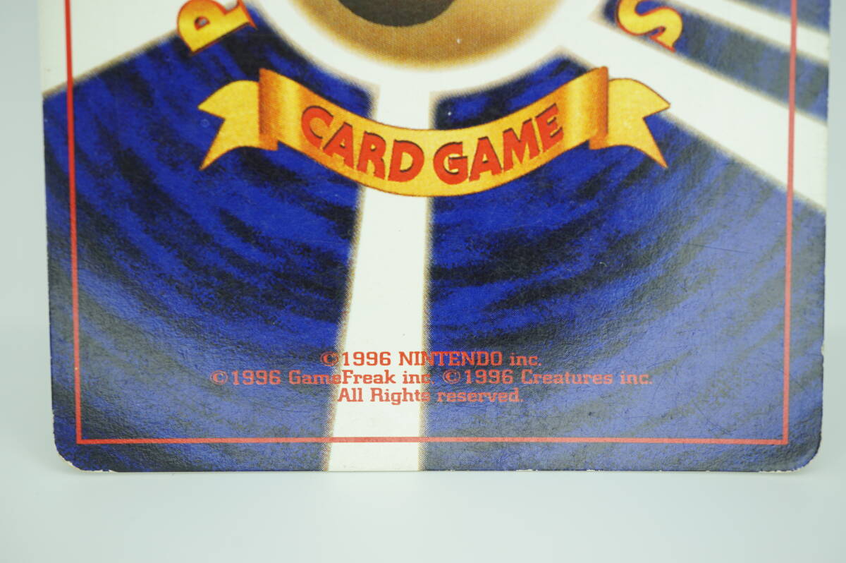 くいしんぼカビゴン LV.50（Wゲットだぜキャンペーン） [旧裏面] No.143 ポケモンカード ポケカ 長期保管品_画像10