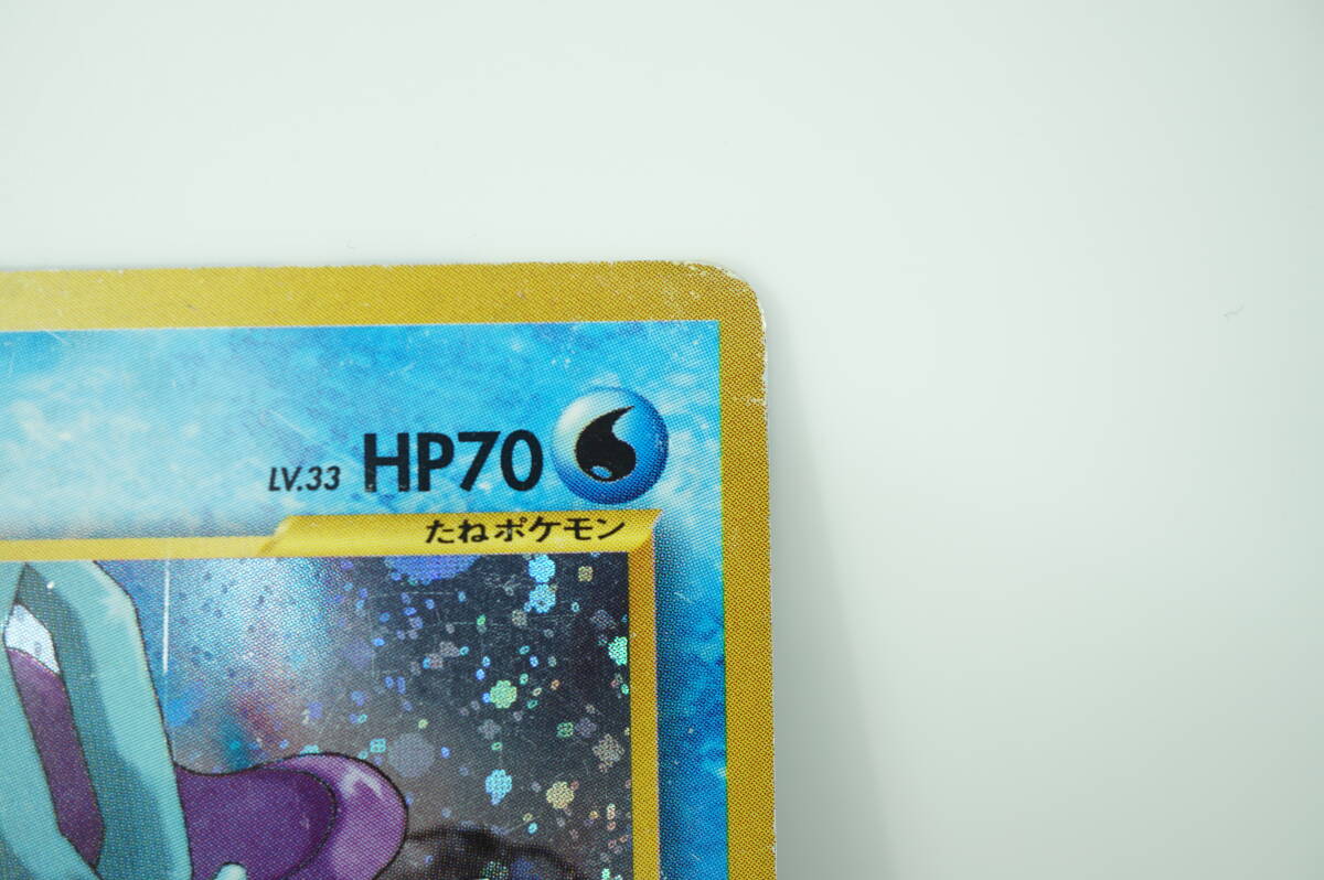 スイクン LV.33 ★ [旧裏面] No.245 めざめる伝説 ポケモンカード ポケカ 長期保管品 キラ_画像6