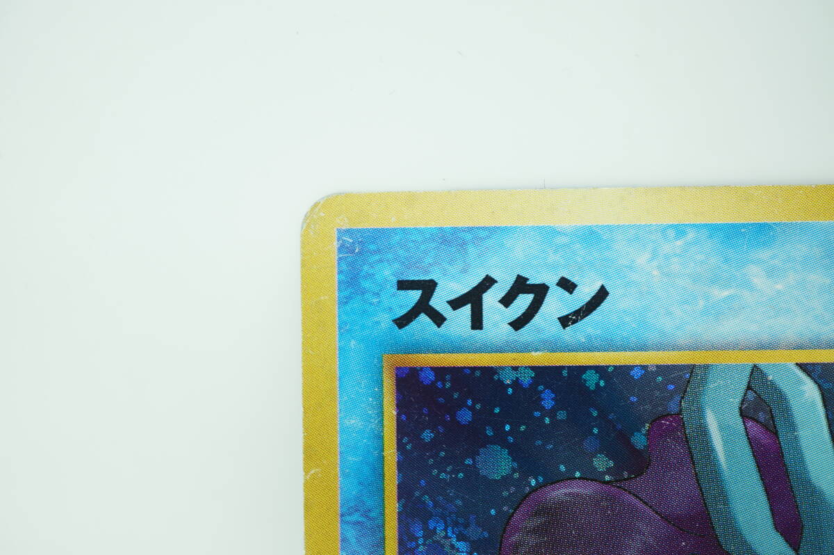スイクン LV.33 ★ [旧裏面] No.245 めざめる伝説 ポケモンカード ポケカ 長期保管品 キラ_画像5
