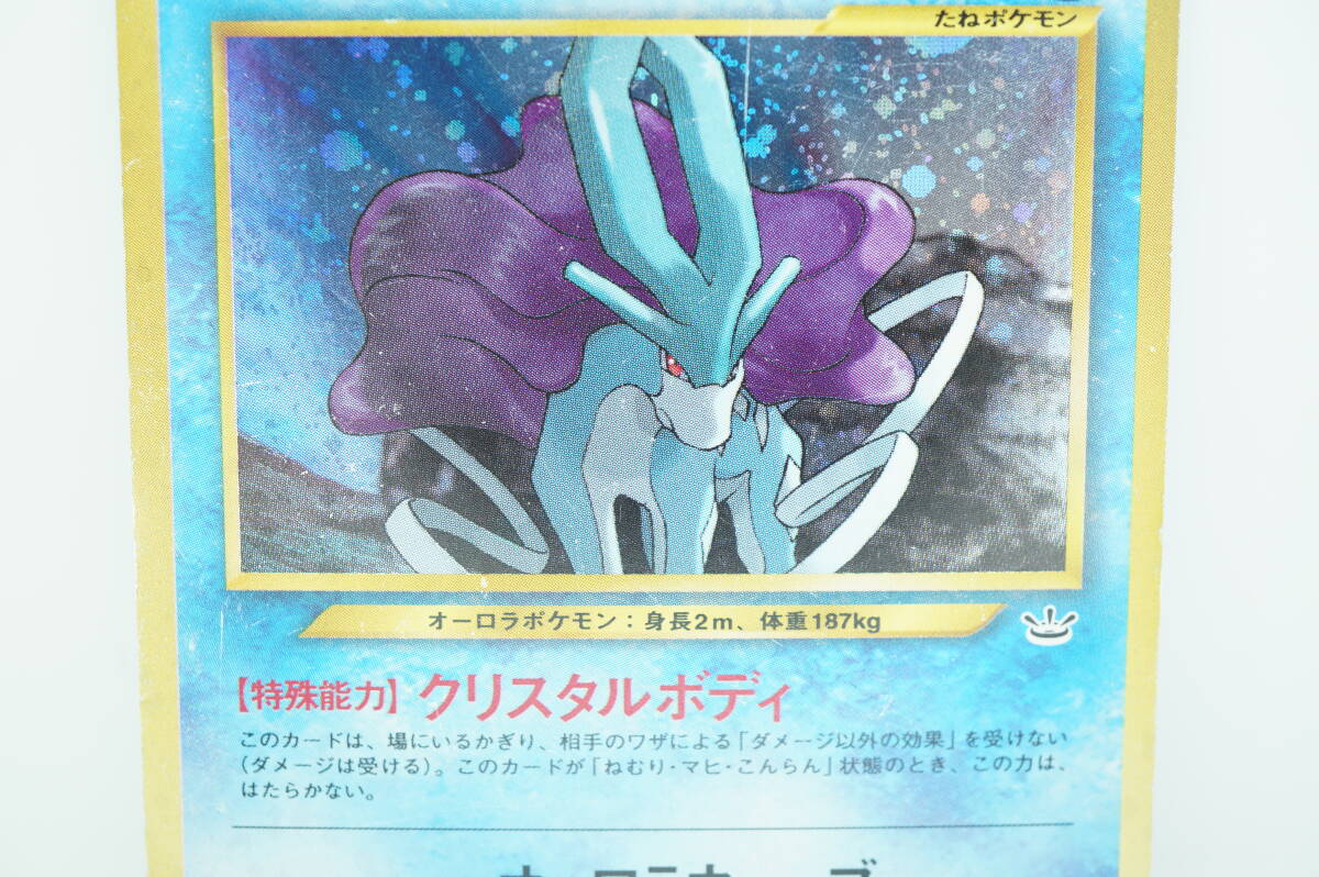 スイクン LV.33 ★ [旧裏面] No.245 めざめる伝説 ポケモンカード ポケカ 長期保管品 キラ_画像3