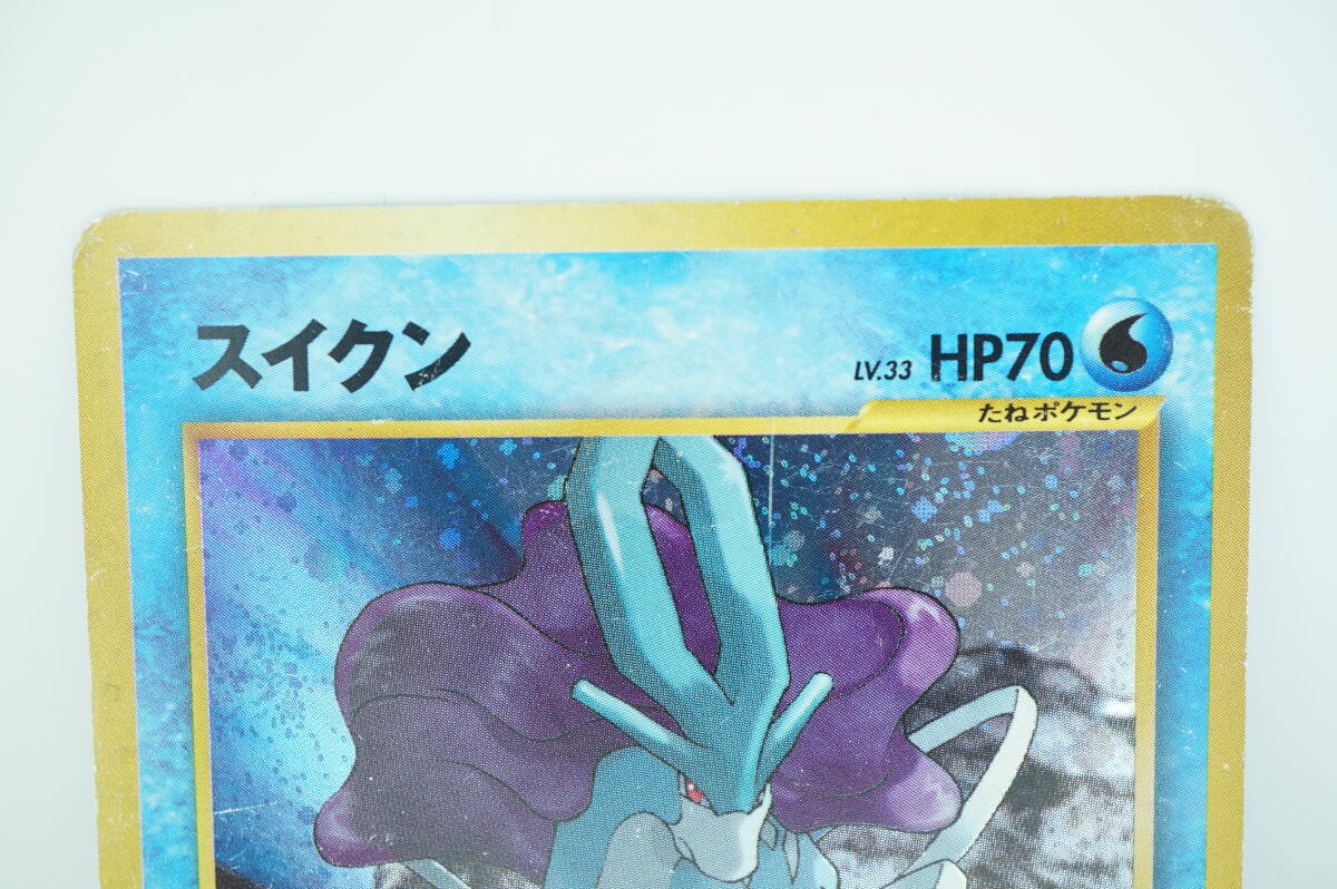 スイクン LV.33 ★ [旧裏面] No.245 めざめる伝説 ポケモンカード ポケカ 長期保管品 キラ_画像2