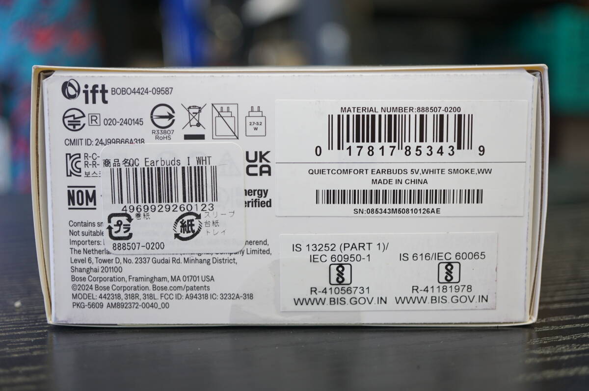 新品未開封 BOSE QuietComfort Earbuds 第2世代 ボーズ 完全ワイヤレスイヤホン ノイズキャンセリング対応ホワイトスモーク ノイキャン_画像3