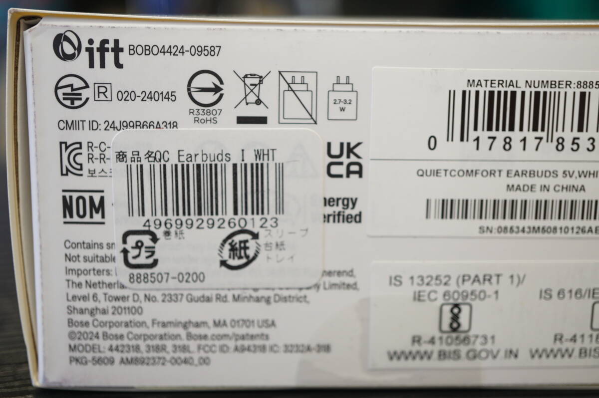 新品未開封 BOSE QuietComfort Earbuds 第2世代 ボーズ 完全ワイヤレスイヤホン ノイズキャンセリング対応ホワイトスモーク ノイキャン_画像4