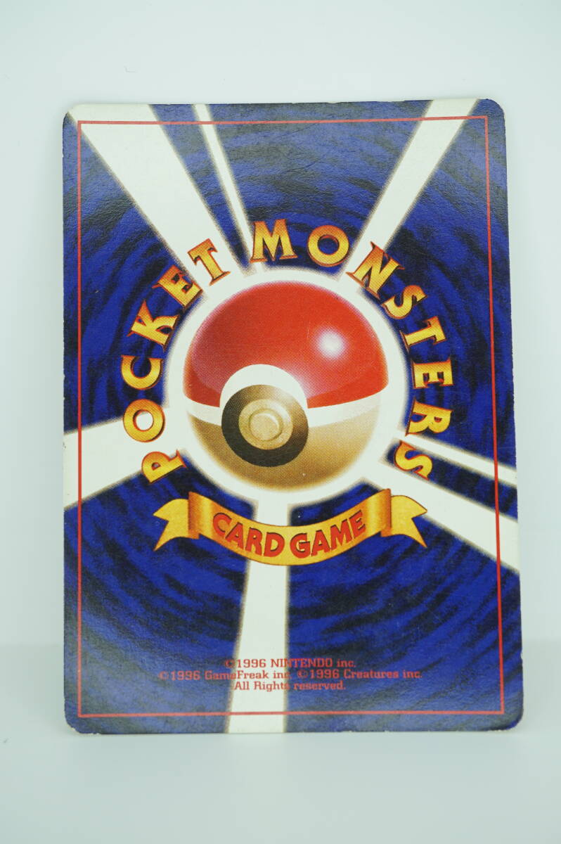 くいしんぼカビゴン LV.50（Wゲットだぜキャンペーン） [旧裏面] No.143 ポケモンカード ポケカ 長期保管品_画像8