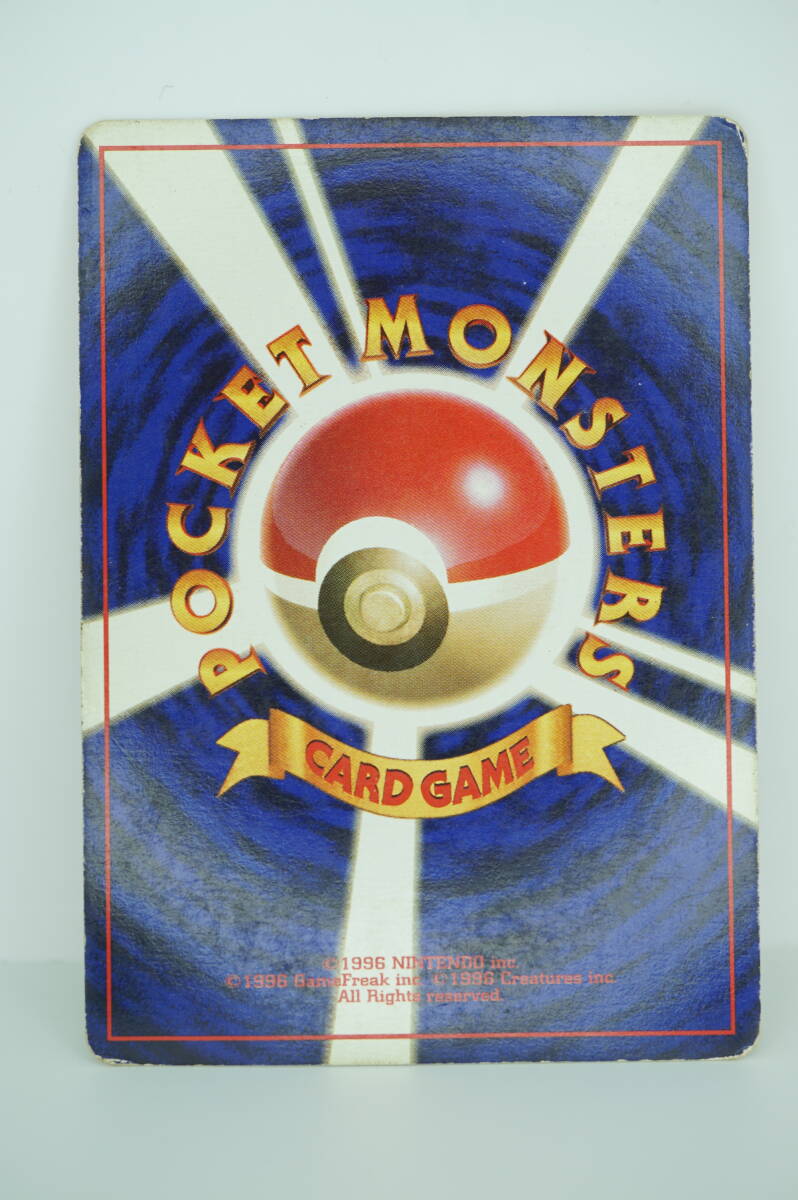 ハクリュウ LV.33(第1弾初版・マーク無し) [旧裏面] No.148 状態難 ポケモンカード ポケカ 長期保管品_画像9