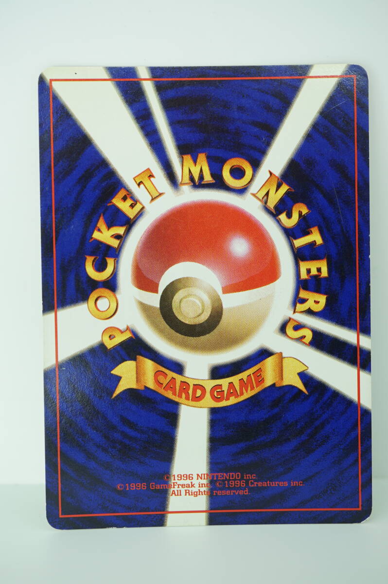 美品 ポケモンカード エリカのフシギバナ LV.45 No.003 旧裏面 長期保管品 ポケカ キラ_画像9