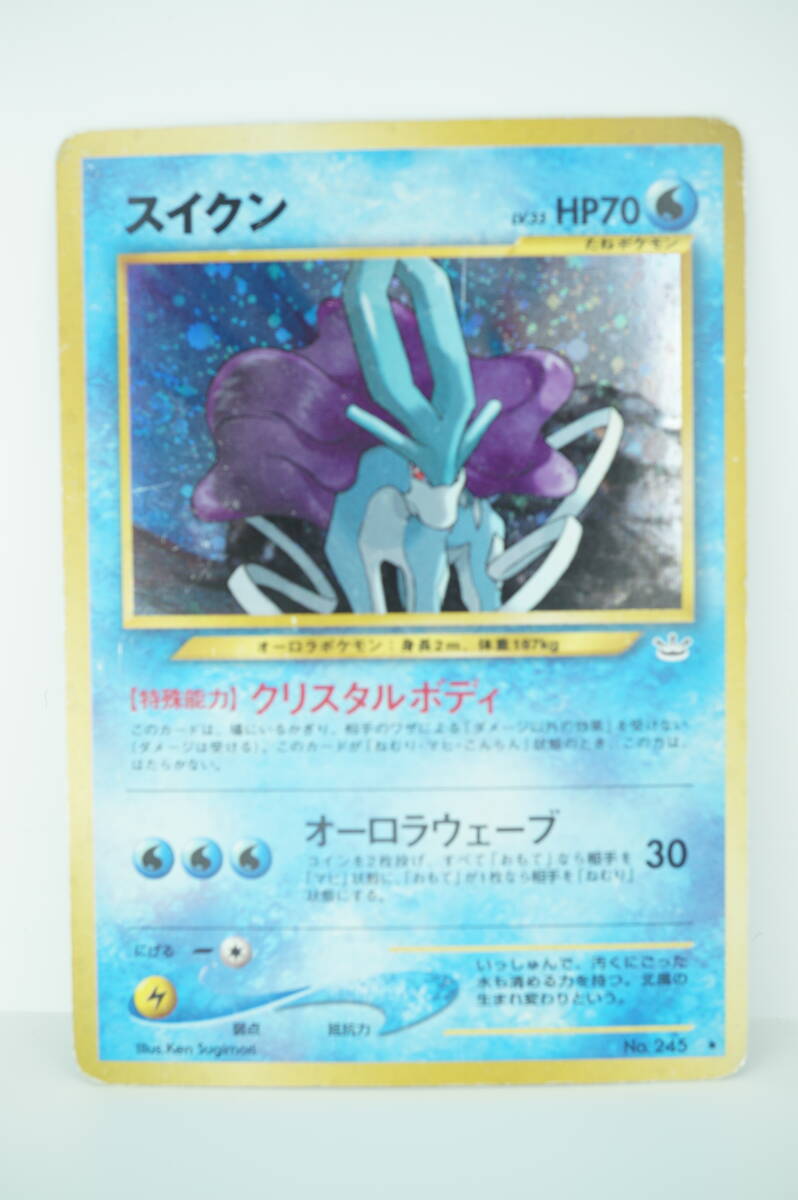 スイクン LV.33 ★ [旧裏面] No.245 めざめる伝説 ポケモンカード ポケカ 長期保管品 キラ_画像1
