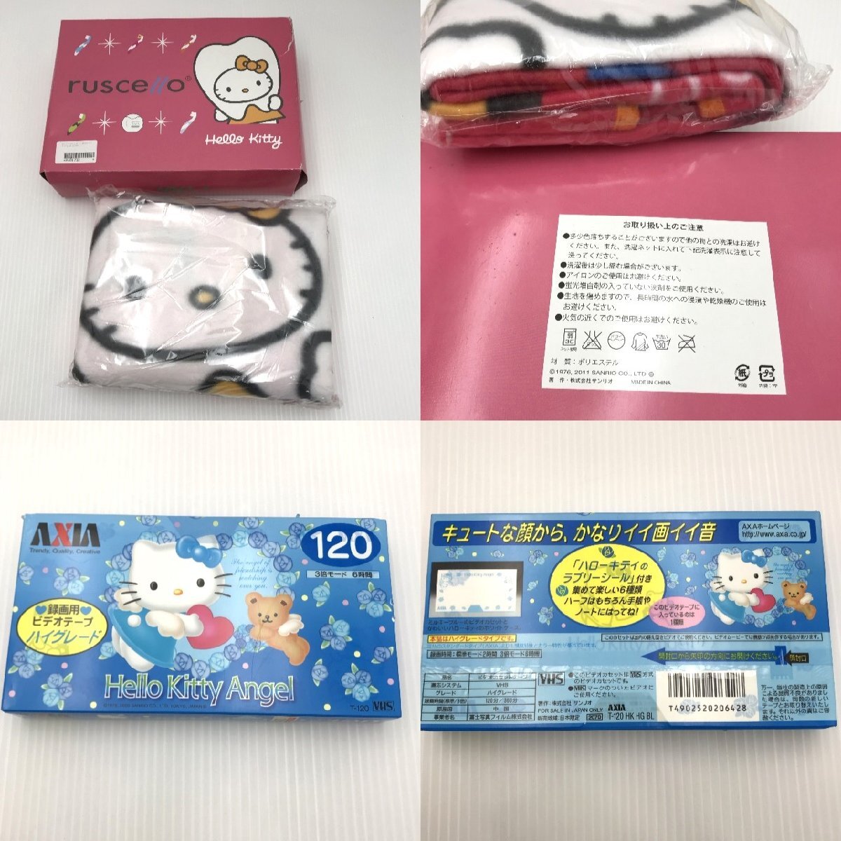 ハローキティ まとめ HELLO KITTY サンリオ ぬいぐるみ DENPO115 チャーミーキティストラップ 小物入れ 水筒 プレート ひざかけなど【道楽_画像10