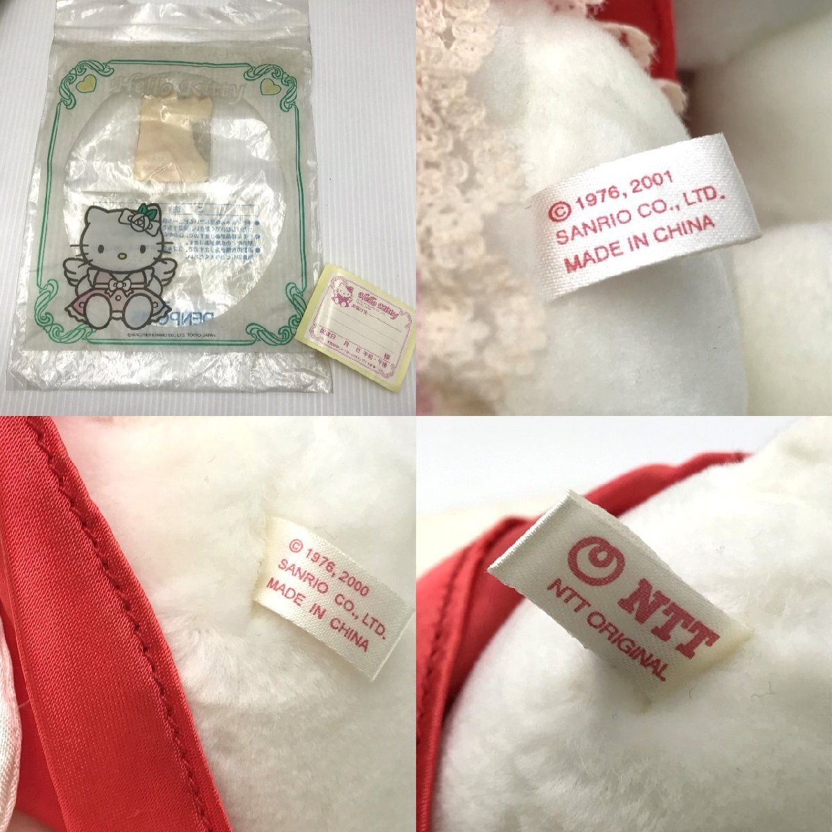 ハローキティ まとめ HELLO KITTY サンリオ ぬいぐるみ DENPO115 チャーミーキティストラップ 小物入れ 水筒 プレート ひざかけなど【道楽_画像6