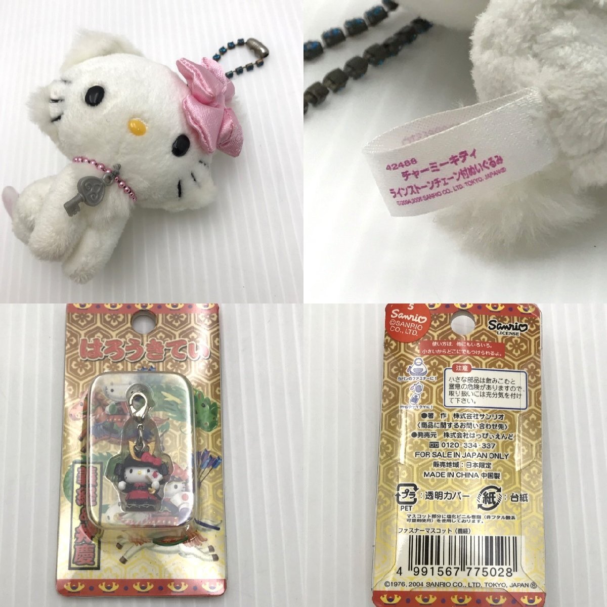 ハローキティ まとめ HELLO KITTY サンリオ ぬいぐるみ DENPO115 チャーミーキティストラップ 小物入れ 水筒 プレート ひざかけなど【道楽_画像7