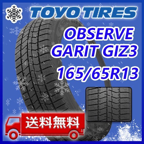 [ бесплатная доставка ]2024 год производства новый товар Toyo 165/65R13 OBSERVE GIZ3 зимние шины 2 шт в тот же день отгрузка возможно!TGS-1