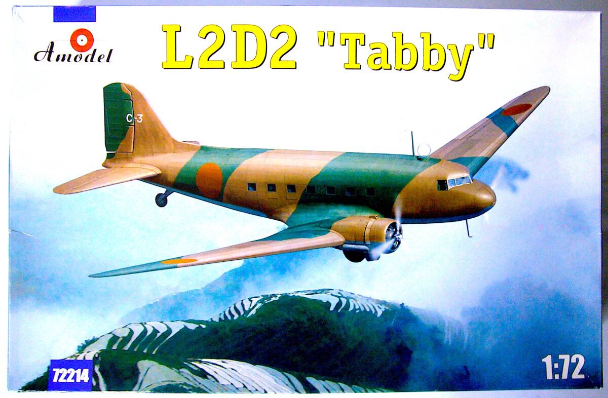 Amodel 1/72 昭和 L2D2 零式輸送機 初期型 プラモデル 未使用 未組立 稀少_画像1