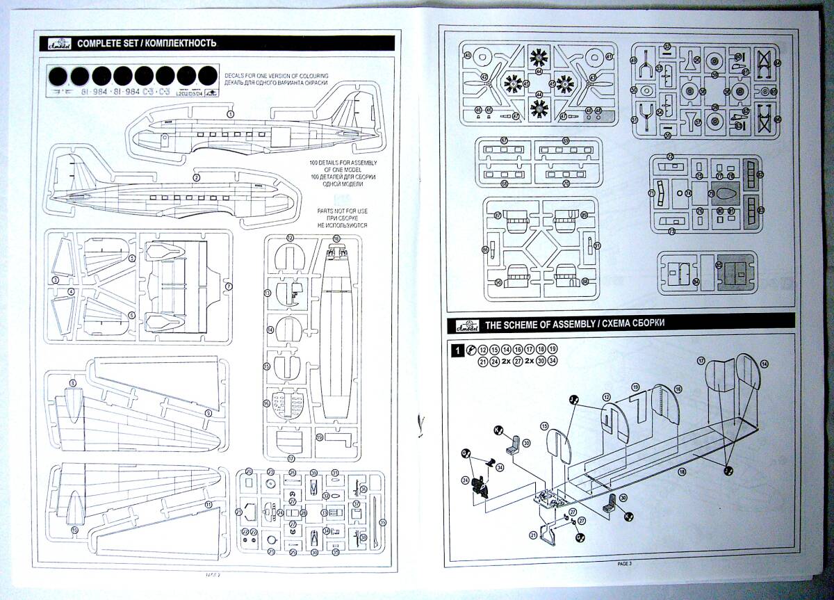 Amodel 1/72 昭和 L2D2 零式輸送機 初期型 プラモデル 未使用 未組立 稀少_画像8