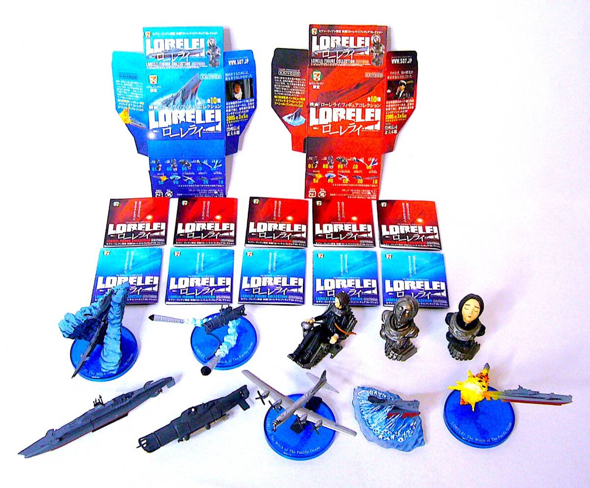 セブンイレブン/海洋堂 限定 映画「ローレライ」 フィギュアコレクション （全10種コンプリート） 10種13個 塗装済み完成品 まとめ売り _画像1
