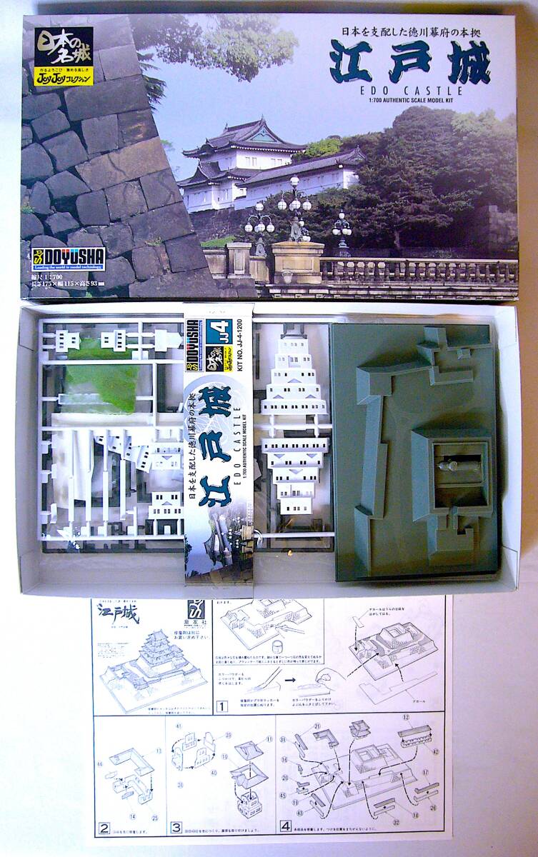童友社 1/700 江戸城 & フジミ 1/? 大浦天主堂 プラモデル 2個まとめ売り 未使用 未組立_画像2