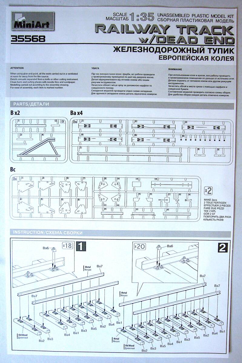 ミニアート 1/35 鉄道線路 & 車止めセット (ヨーロッパゲージ) プラモデル 未使用 未組立_画像7