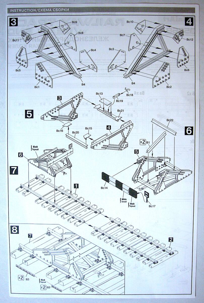 ミニアート 1/35 鉄道線路 & 車止めセット (ヨーロッパゲージ) プラモデル 未使用 未組立_画像8