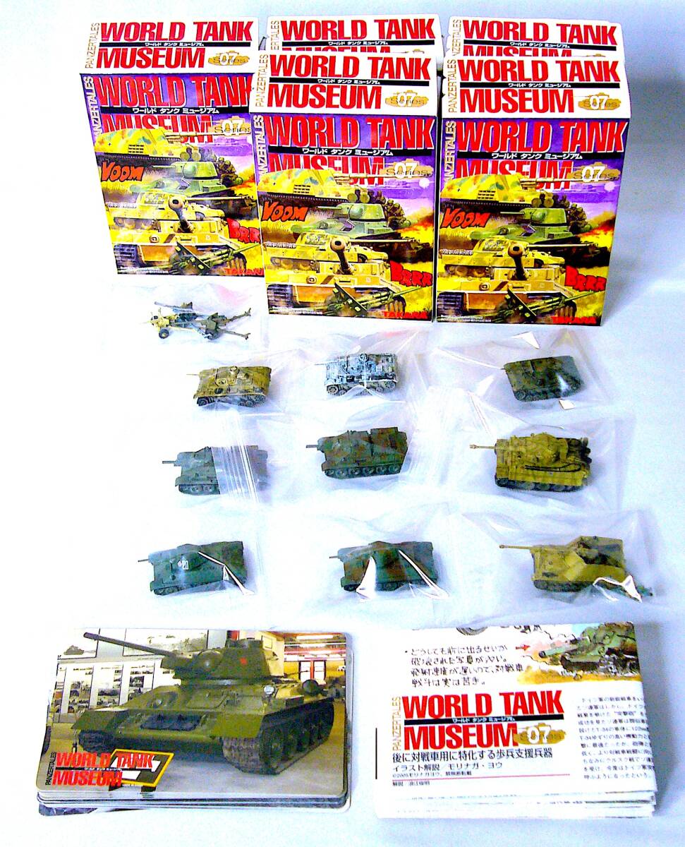 タカラ 1/144 ワールド タンク ミュージアム 07 塗装済み完成品 12種15個 まとめ売り 未組立/組立済_画像10