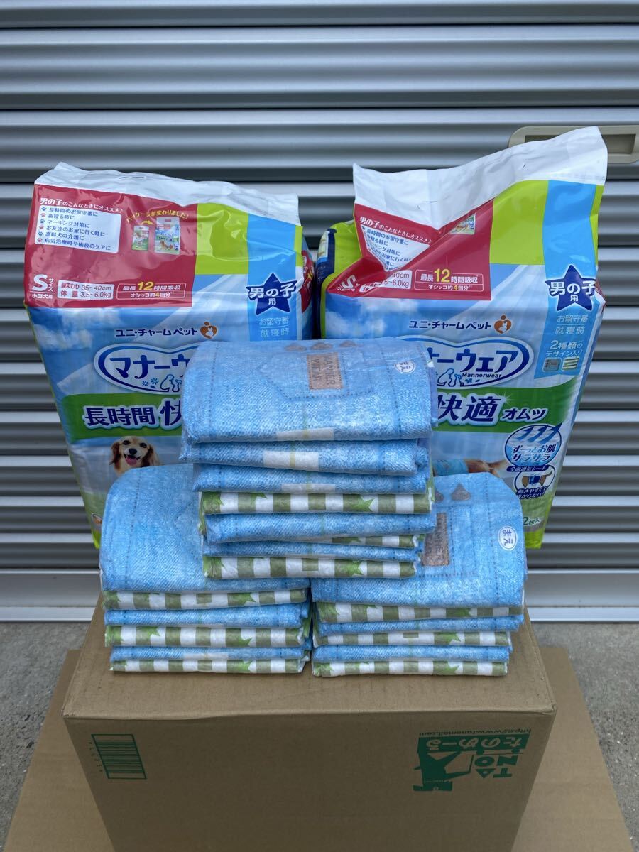 ユニチャーム　オムツ　マナーウェア　男の子　長時間　Ｓサイズ_画像1