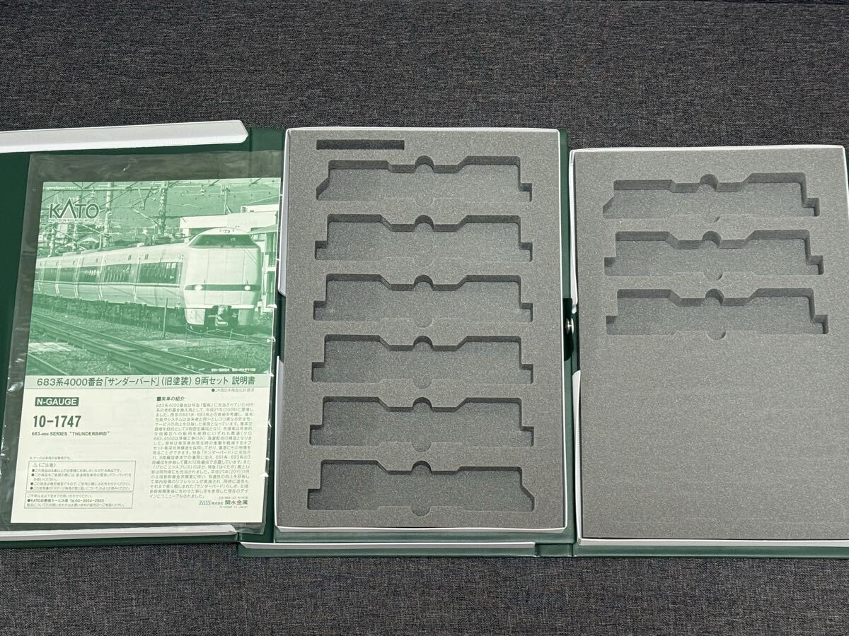 ★未使用★ KATO 10-1747 683系4000番台 サンダーバード 旧塗装 ケースのみ カトー_画像2