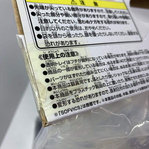 《未開封》一番くじ ドラゴンボール VSオムニバス ラストワン賞 大猿ベジータ SOFVICS《フィギュア・山城店》◆O7610_画像4