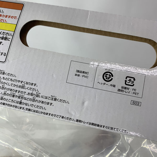 《未開封》一番くじ ドラゴンボール VSオムニバス ラストワン賞 大猿ベジータ SOFVICS《フィギュア・山城店》◆O7610_画像5