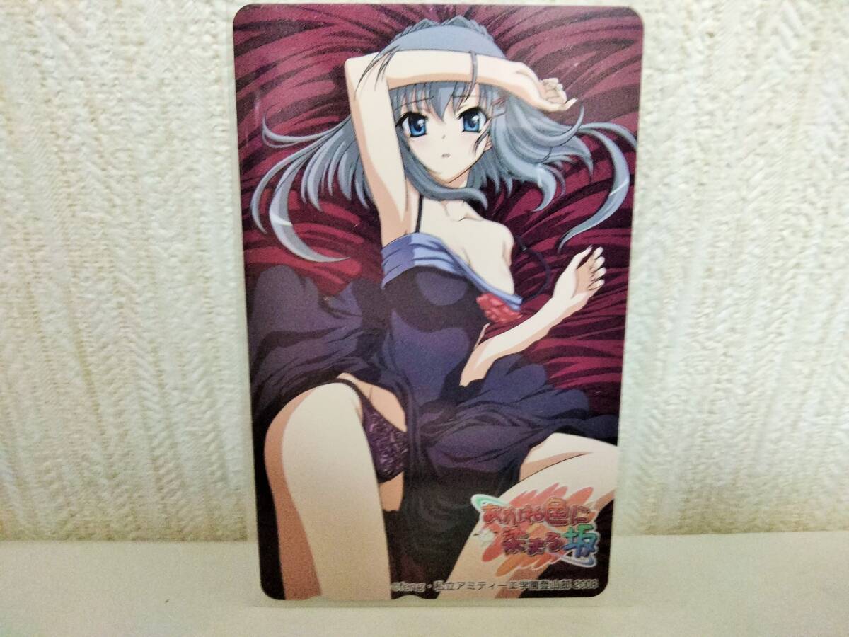 あかね色に染まる坂 テレカ 新品 非売品 片桐優姫 和泉つばす 涼香 feng 応募者全員サービス_画像1