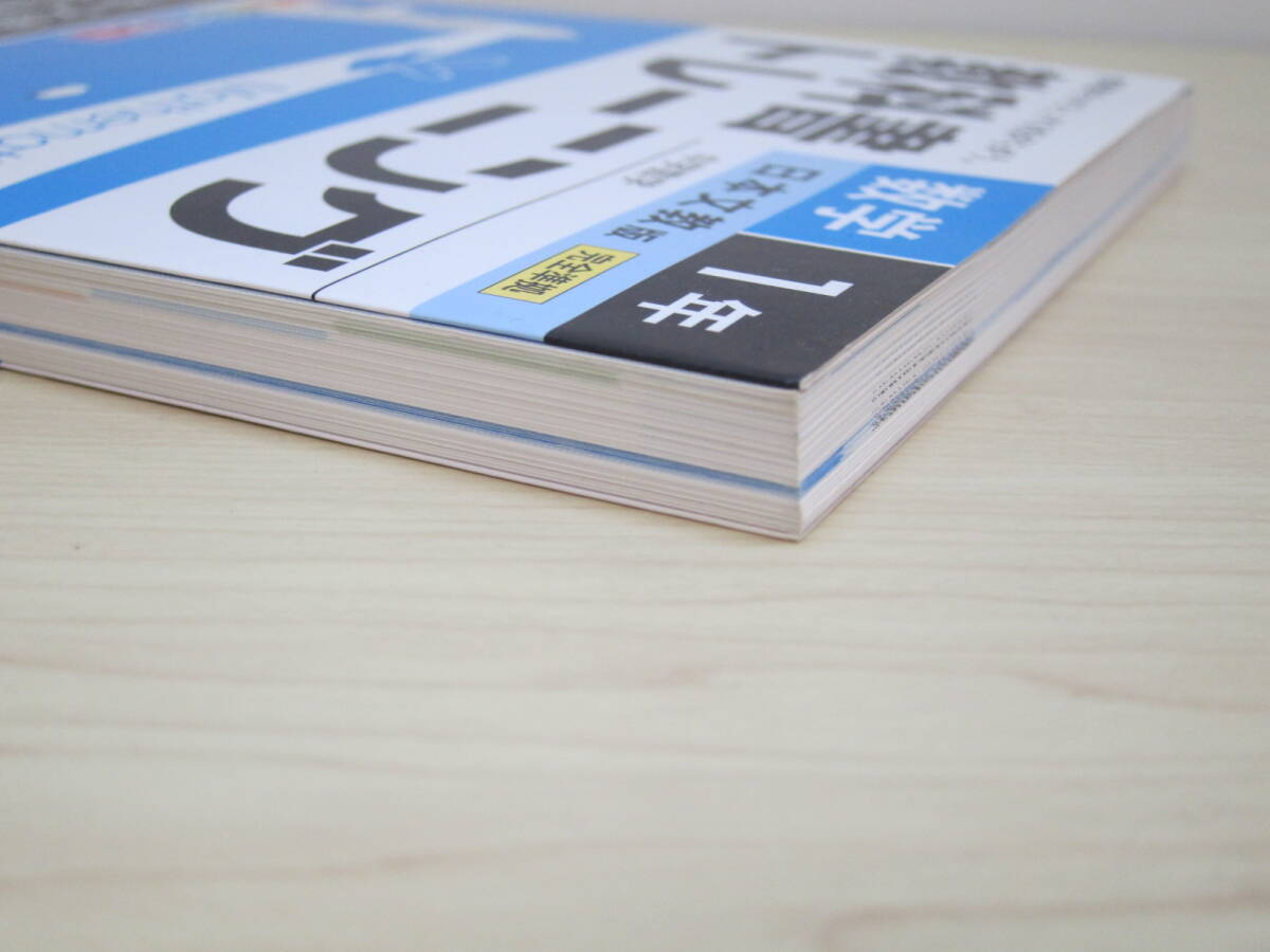 教科書トレーニング 中学数学 数学 1年_画像4