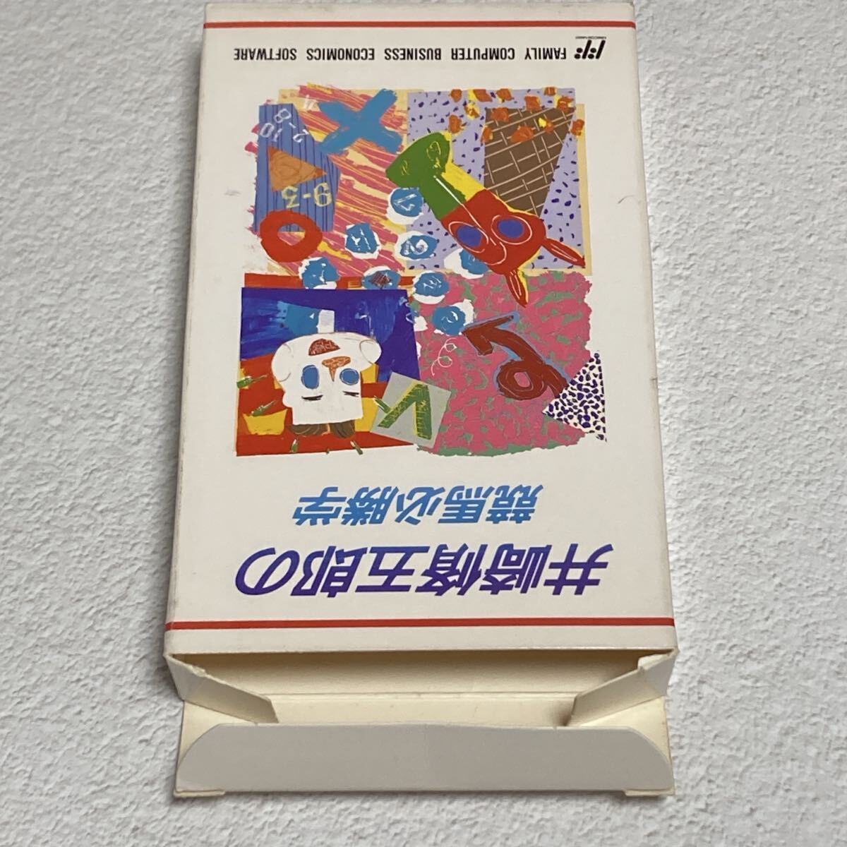 FC ファミコンソフト 井崎脩五郎の競馬必勝学_画像2