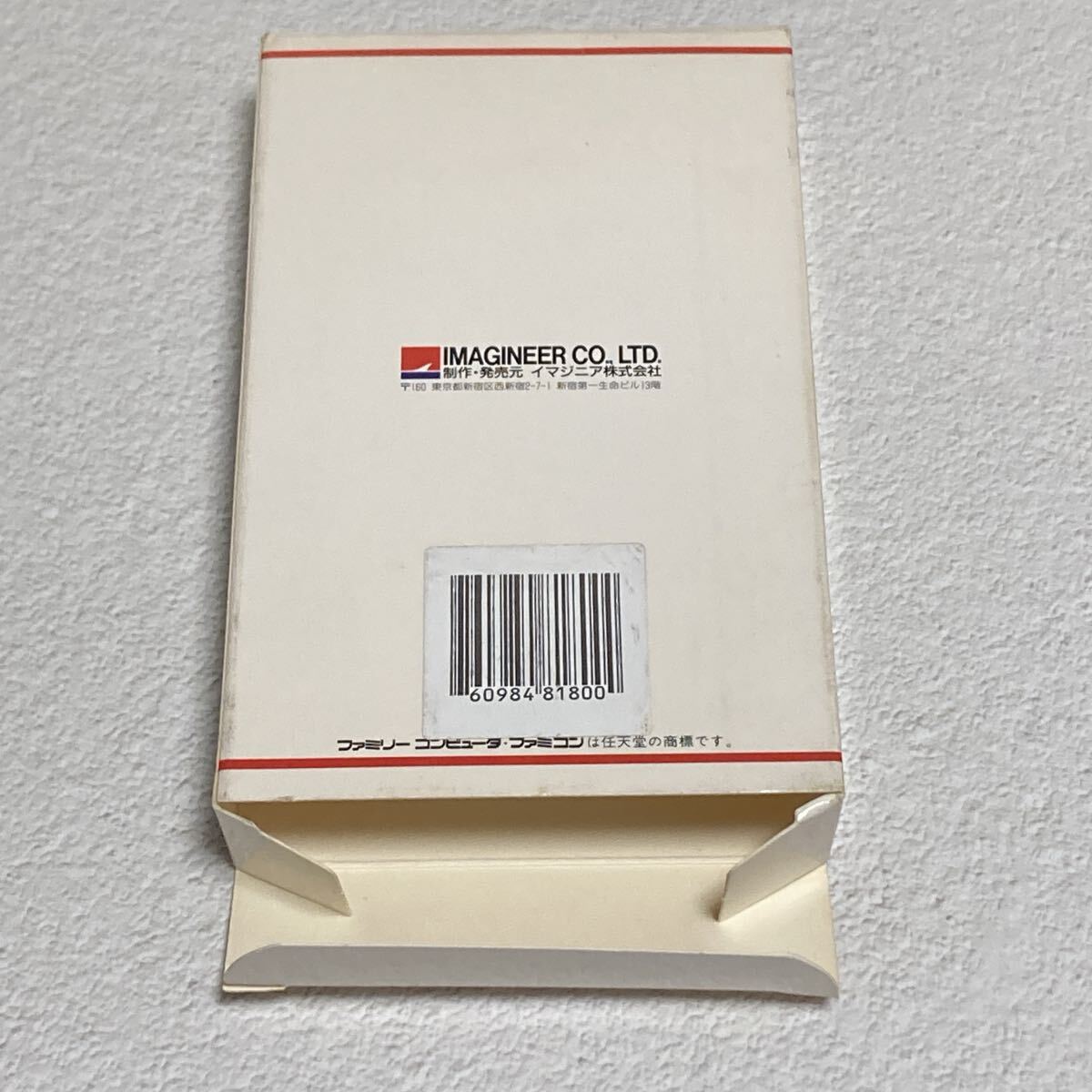 FC ファミコンソフト 井崎脩五郎の競馬必勝学_画像3