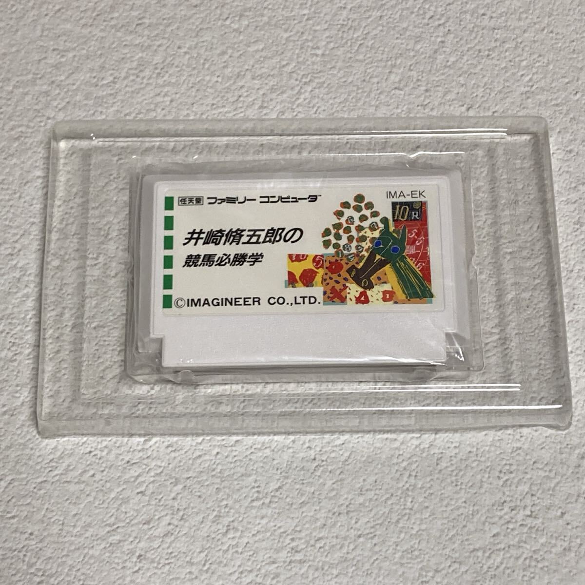 FC ファミコンソフト 井崎脩五郎の競馬必勝学_画像8