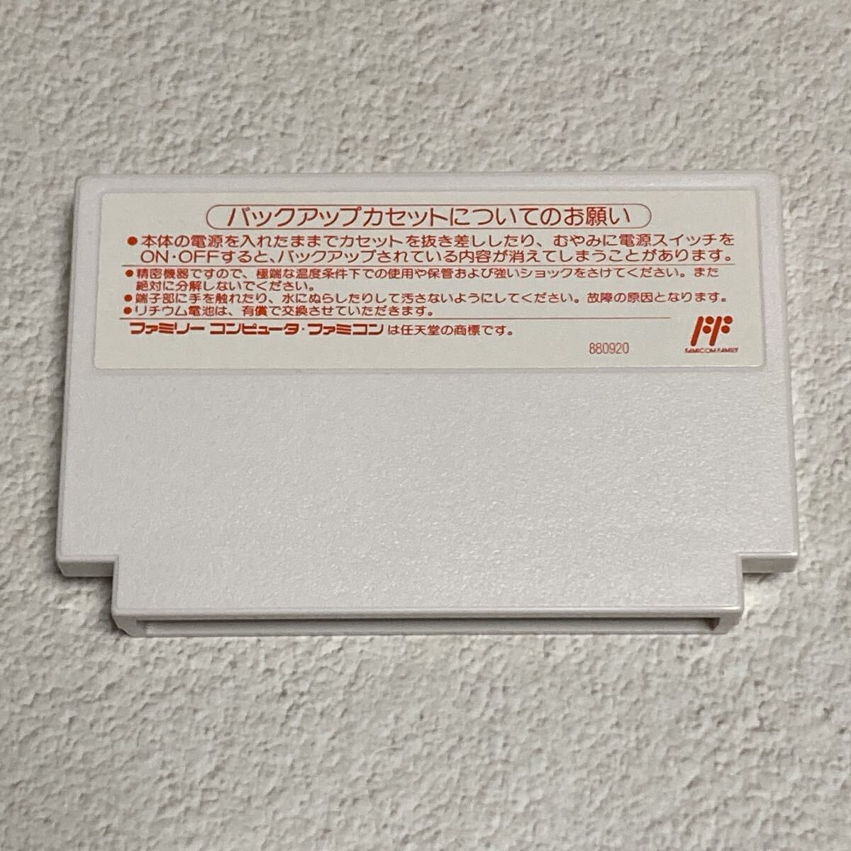 FC ファミコンソフト 井崎脩五郎の競馬必勝学_画像10