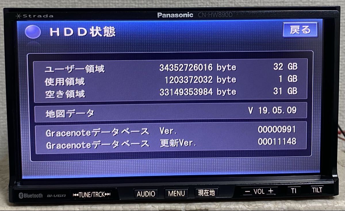 パナソニック ストラーダ ★ CN-HW890DFA★ HDDナビ★地図データ2020年★(s)_画像3