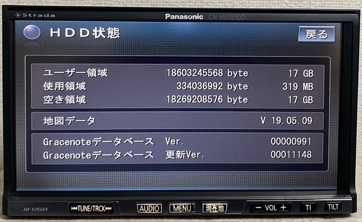 パナソニック ストラーダ ★ CN-HW850D★ HDDナビ★地図データ2020年★(s)_画像3