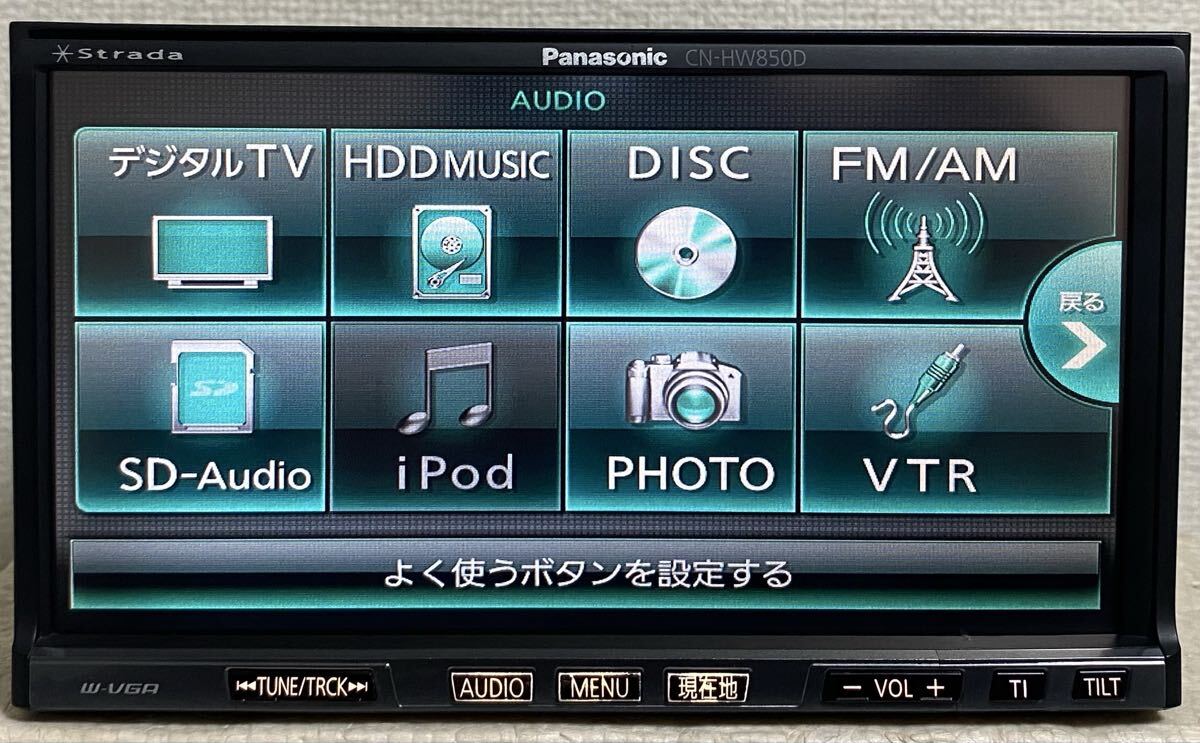 パナソニック ストラーダ ★ CN-HW850D★ HDDナビ★地図データ2020年★(s)_画像5