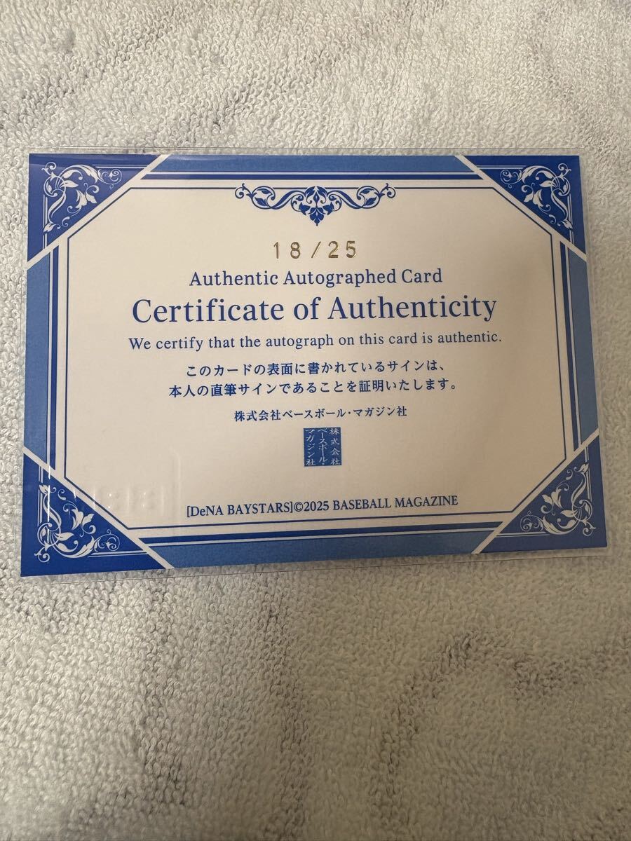  входить . большой сырой BBM 2025 Yokohama DeNA Bay Star z25 листов ограничение автограф автограф карта 