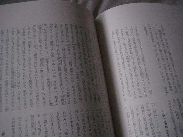 生長の家 三十年史　日本教分社_画像10