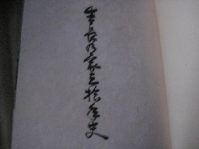 生長の家 三十年史　日本教分社_画像6