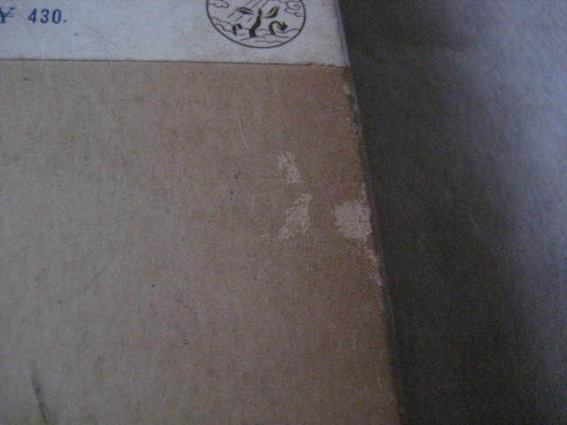 ヨハネ傳講義 生長の家 谷口雅春著 日本教文社 昭和35年_画像3