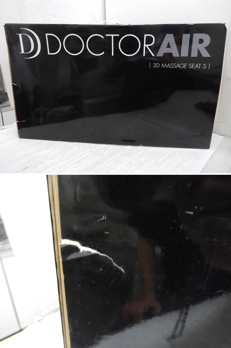 DK685■3DマッサージシートS■ドクターエア■MS-001■ドリームファクトリー■(140_画像10