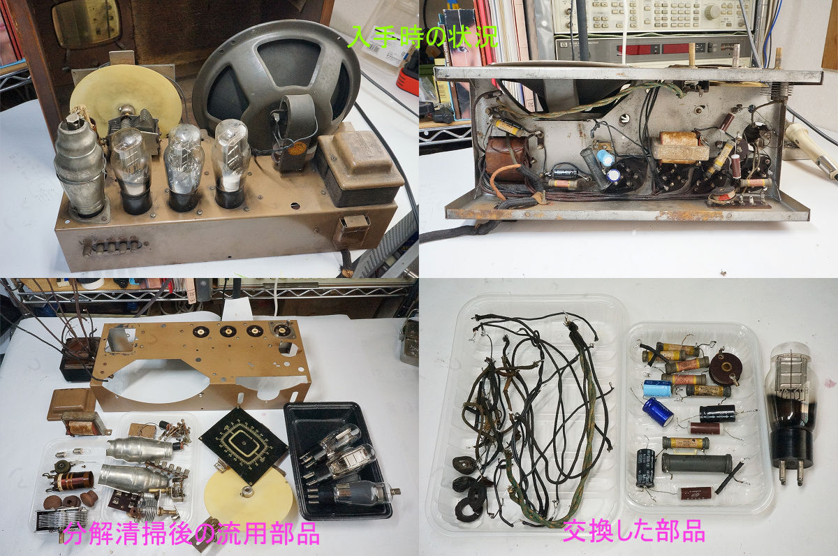  старый средний 4 вакуумная трубка радио (g крышка воспроизведение осмотр волна тип 0V2* восстановление завершено передвижной товар, но б/у товар )