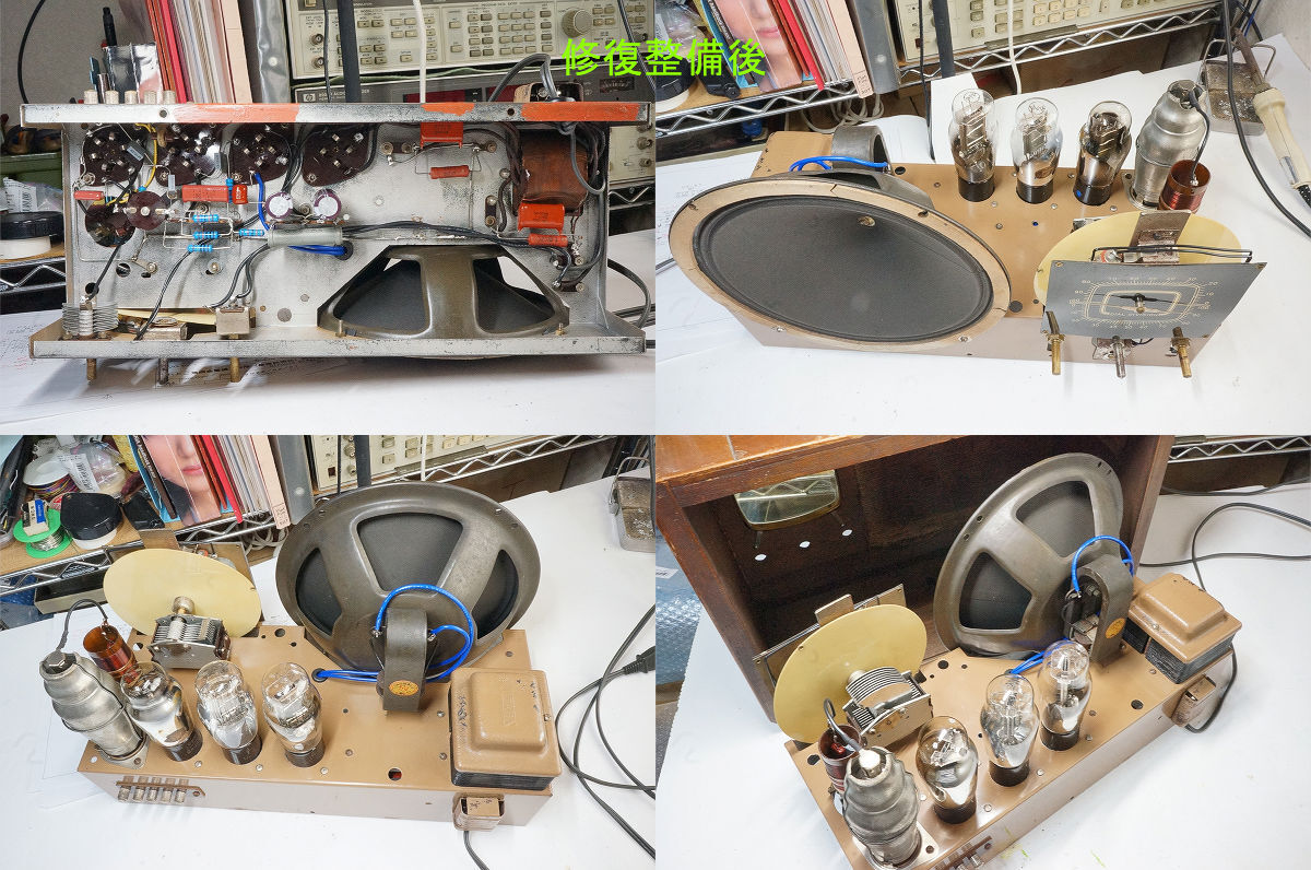  старый средний 4 вакуумная трубка радио (g крышка воспроизведение осмотр волна тип 0V2* восстановление завершено передвижной товар, но б/у товар )