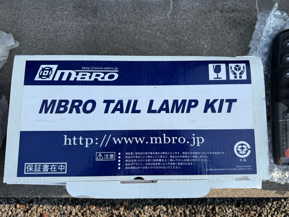MBRO サンダーテールランプキット JB23_画像3
